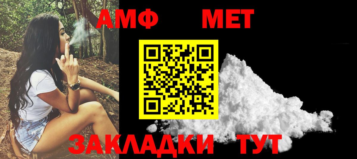 Амфетамин 98% Советск