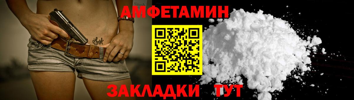 Советск  АМФ  Вход с VPN  Amphetamine 97% 