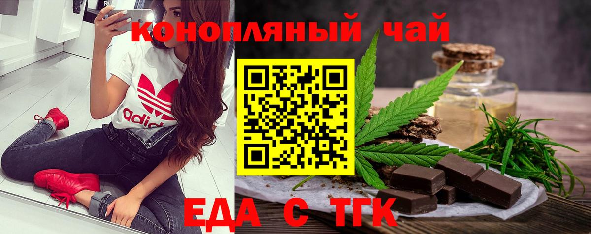 Советск  Cannafood марихуана  Вход с VPN 