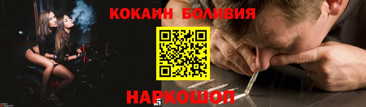 Советск  Кокаин  КОКАИН Fish Scale  Вход с VPN  Кокаин 99% 