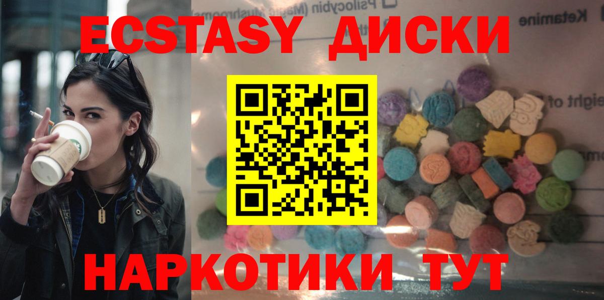 ЭКСТАЗИ 250 мг  Вход с VPN  Ecstasy ешки  Советск 