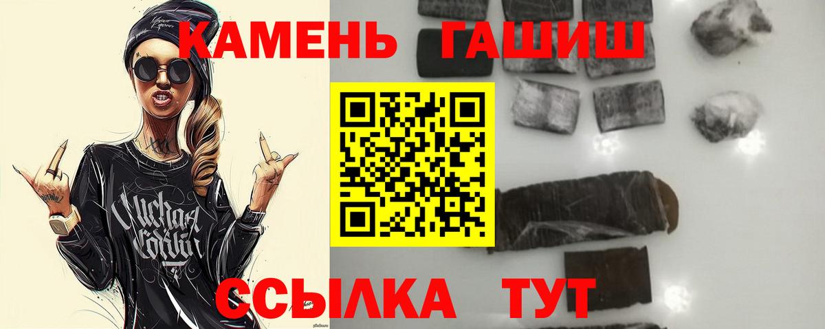 ГАШИШ ice o lator Советск