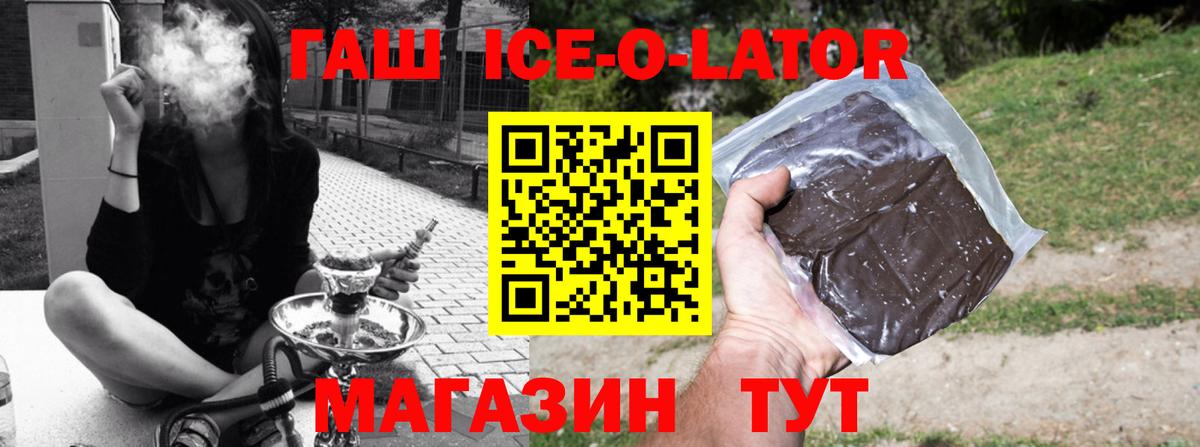 Гашиш  Гашиш VHQ  Вход с VPN  Советск  ГАШИШ VHQ 