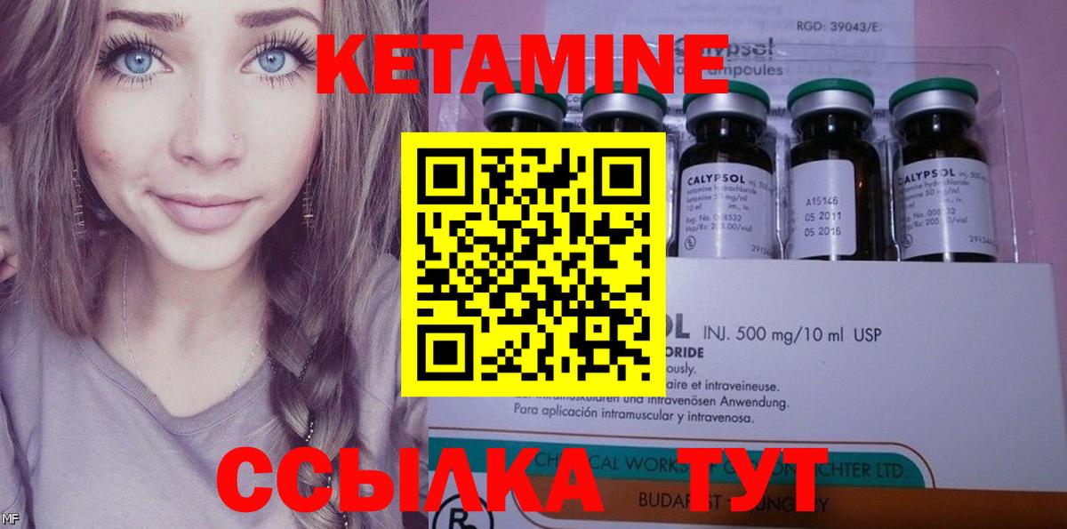 Кетамин ketamine Советск