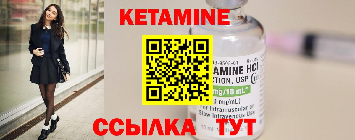 КЕТАМИН VHQ  КЕТАМИН VHQ  Советск  Вход с VPN 