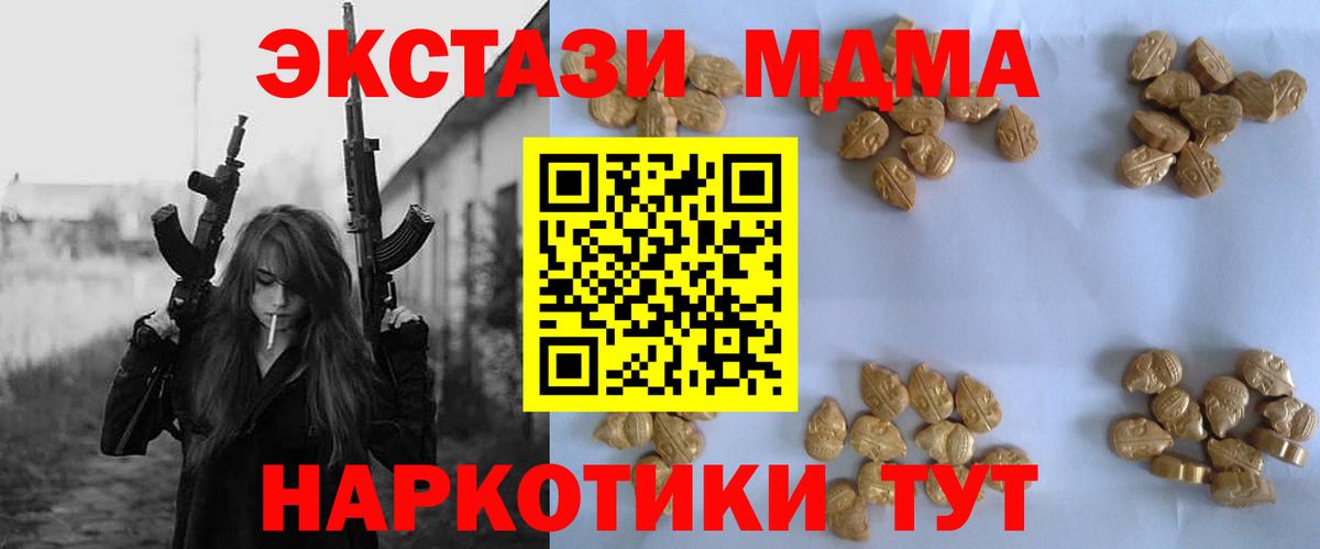 MDMA Molly Советск