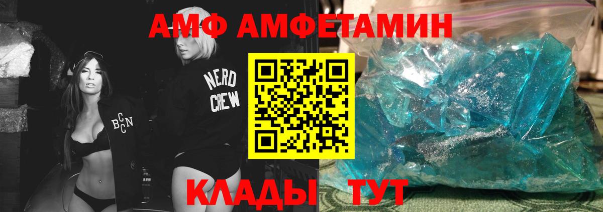 Метамфетамин витя  Вход с VPN  Первитин  Советск 