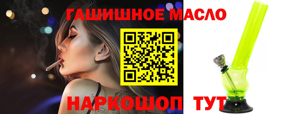 ТГК жижа Советск